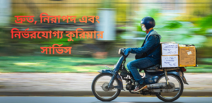 Parcelo Courier Uttara